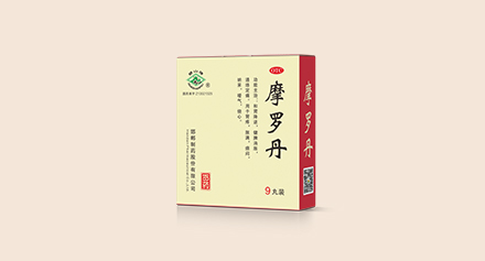 摩羅丹9丸說(shuō)明書(shū)