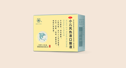 小兒風(fēng)熱清口服液說(shuō)明書(shū)